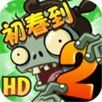 植物大战僵尸2无限钻石