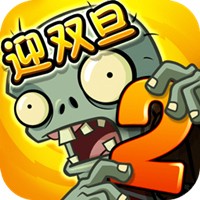 植物大战僵尸二高清版内购版