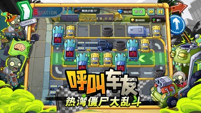 pvz2���ʰ�ff�߼��˵�����