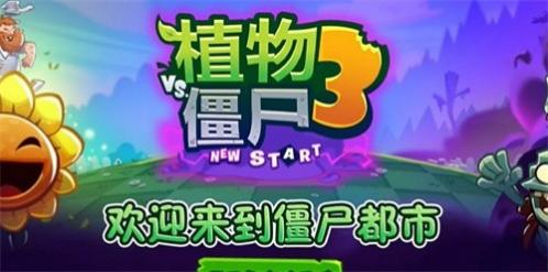 ֲ���ս��ʬ3�µĿ�ʼ