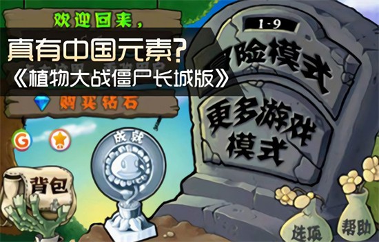 ֲ���ս��ʬ�й�����ɫ��������ʯ