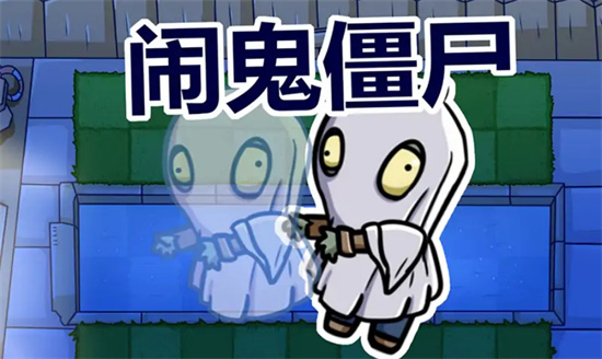 ֲ���ս��ʬ˫�˰�������������°�����