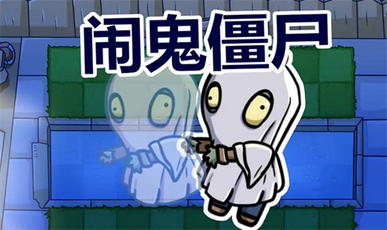 ֲ���ս��ʬ˫�˰�������������°�����