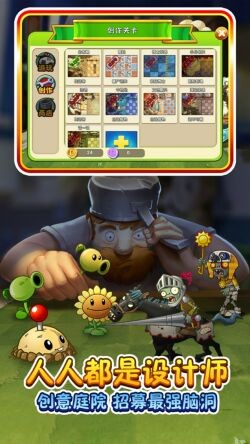 ��ֲ���ս��ʬ2��ɫ������