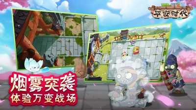 植物大战僵尸长城版无限钻石版下载