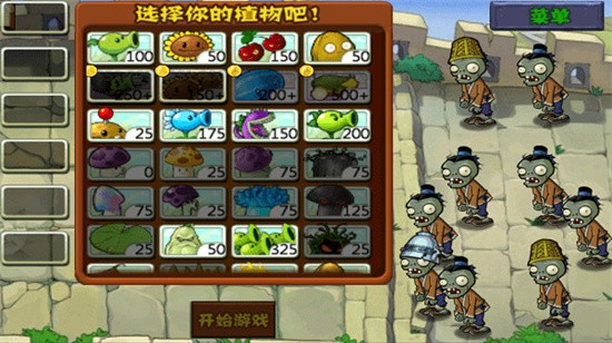 ֲ���ս��ʬ���ǰ�������ʯ������