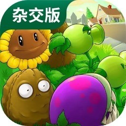 植物大战僵尸杂交版内购版