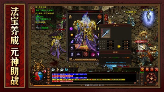 传奇世界正版手游官方下载安装