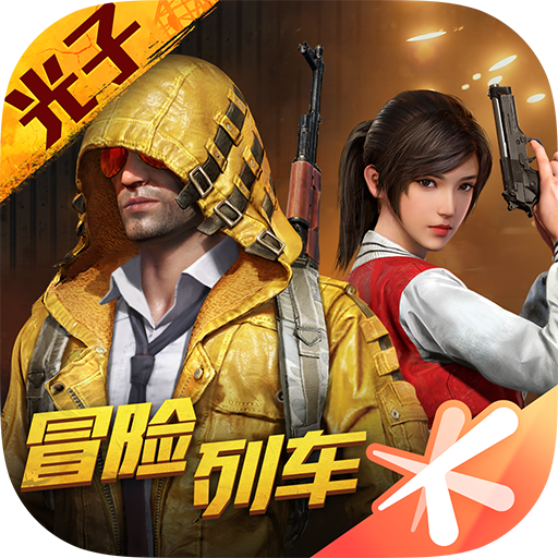 和平精英开挂免费版