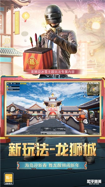 ��ƽ��Ӣgm�����ذ�װ���2024