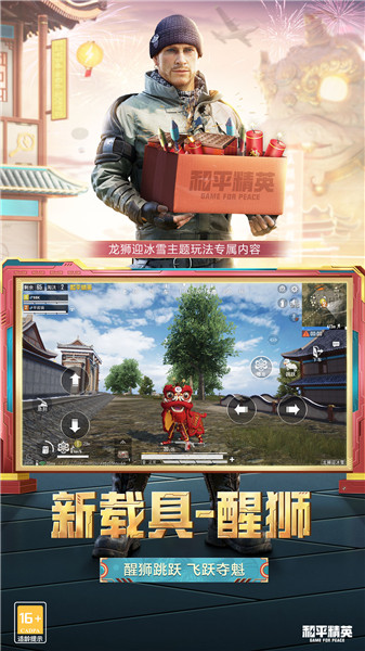 ��ƽ��Ӣgm�����ذ�װ���2024