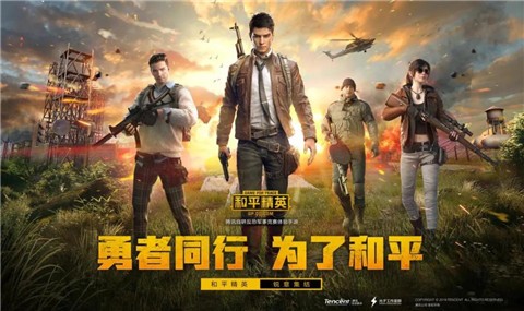 ��ƽ��Ӣ����Ϸ�ڹ�������ʱ��