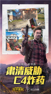 ��ƽ��Ӣ������ٷ����������Ƥ��