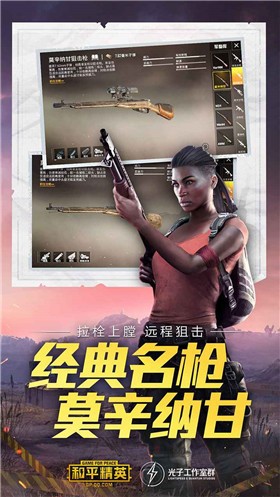 ��ƽ��Ӣ��Ϸ����Ϸ������