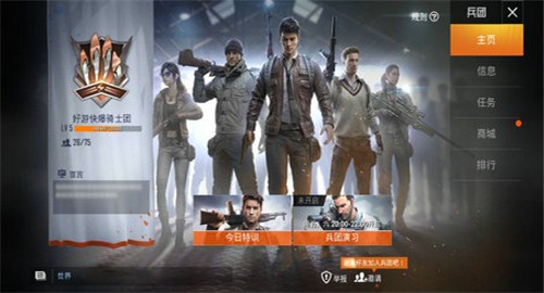 ��ƽ��Ӣ���޵�ȯ�����ذ�װ