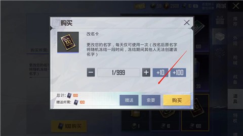 和平精英官方下载安装2024最新版