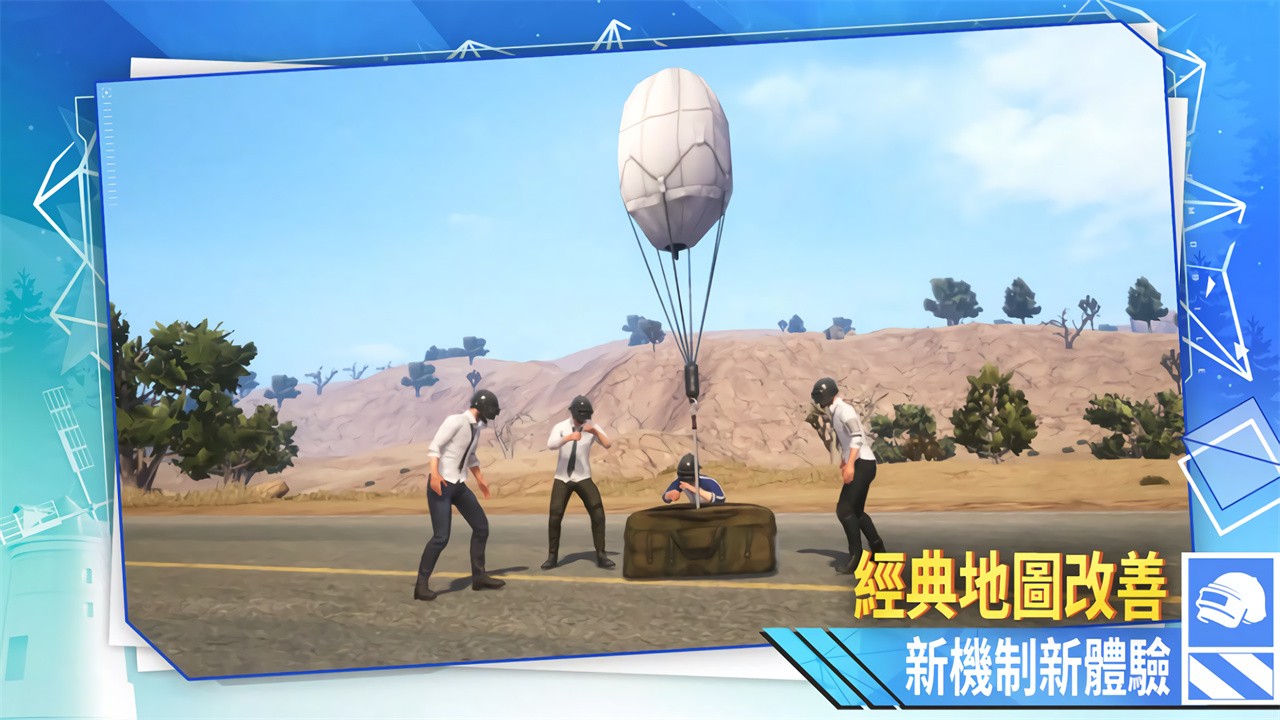 吃鸡游戏