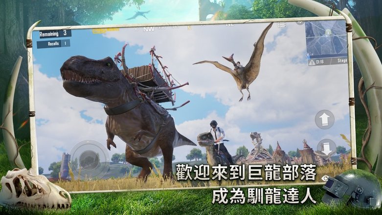 绝地吃鸡国际服下载地铁逃生