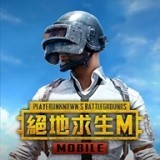 pubg地铁逃生3.2版本