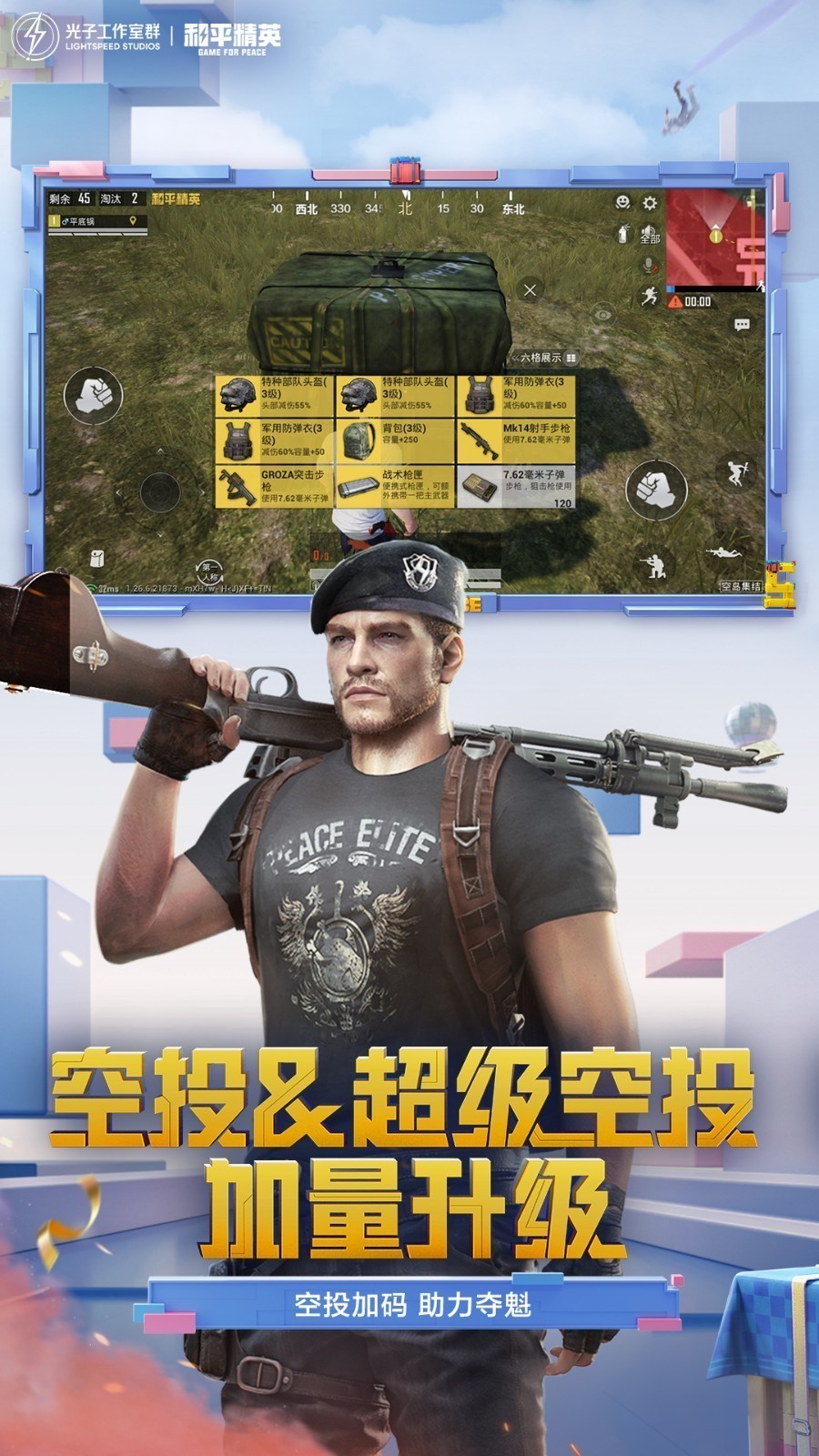 pupg国际服地铁逃生下载