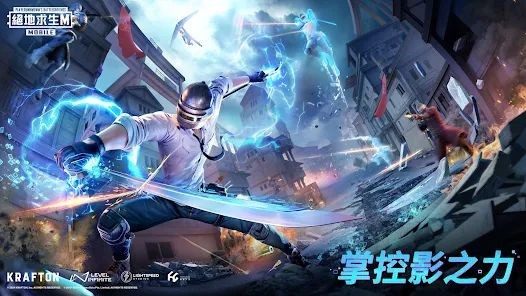 pubg地铁逃生苹果版下载