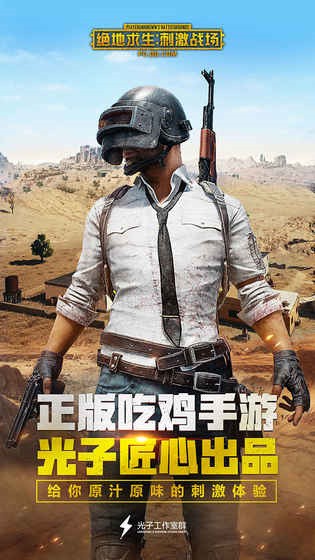pubg������ֱװ�Ƽ����ذ�װ