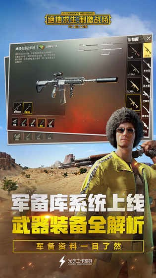 pubg������ֱװ�Ƽ����ذ�װ