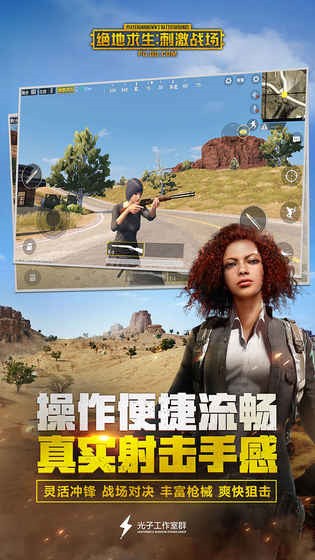 pubg������ֱװ�Ƽ����ذ�װ