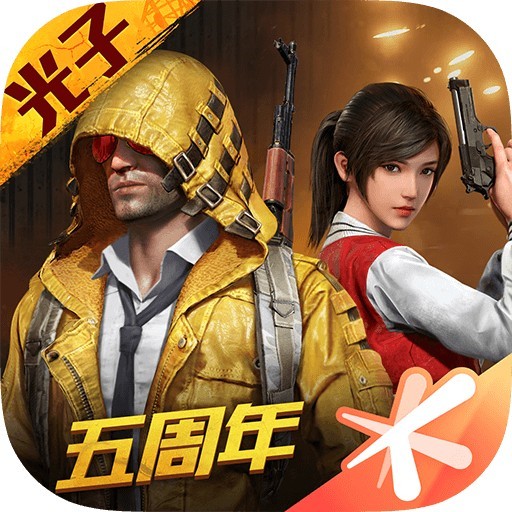 pubg(国际版)