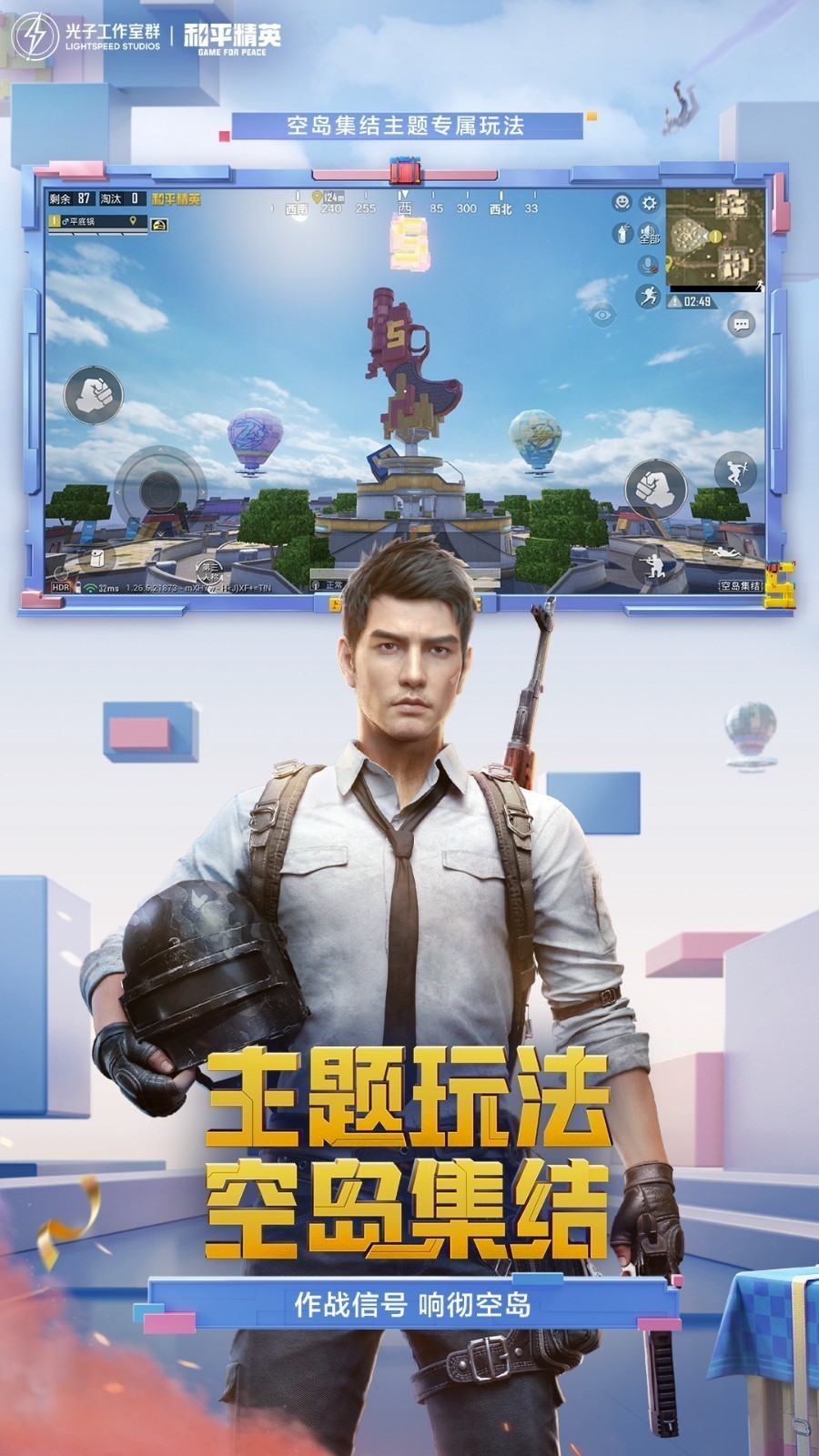 pubg正版