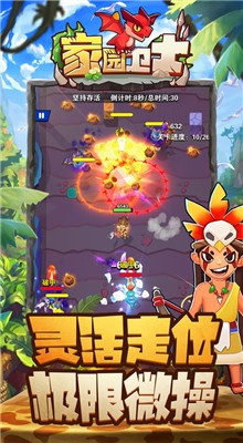 ��԰��ʿ0.1����Ѱ����ذ�װ