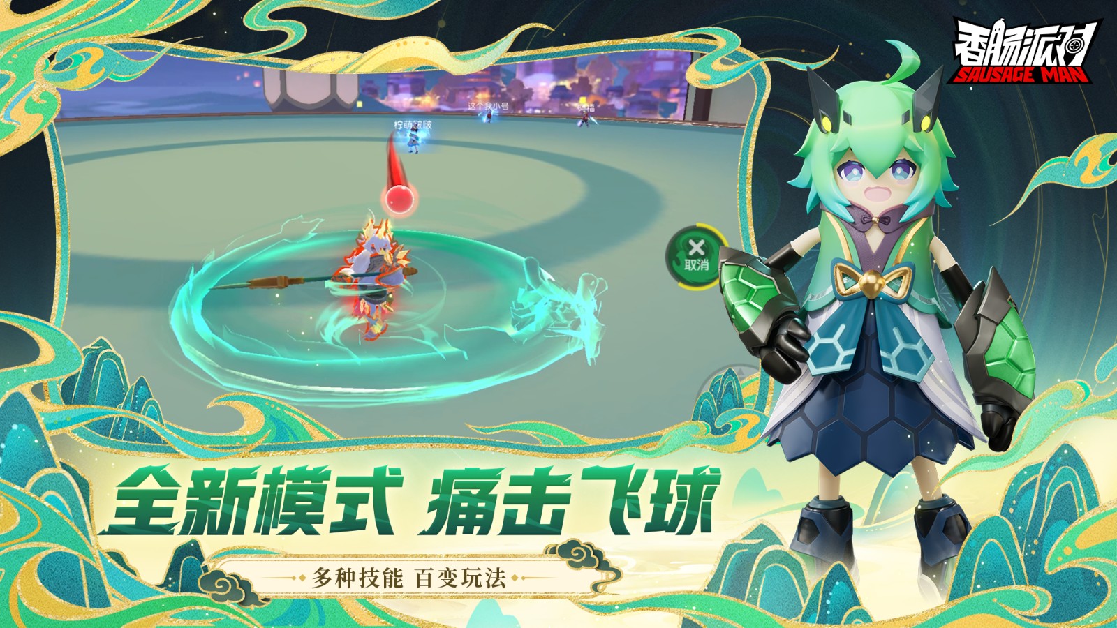 香肠派对比赛服16.07版本全皮肤