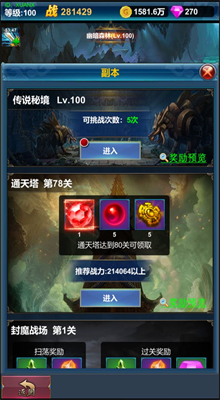 挂机英雄的试炼内购版