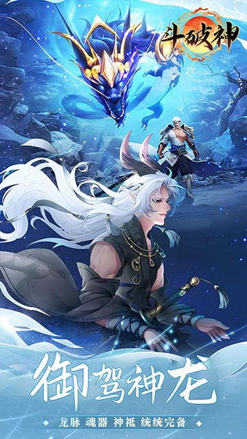 斗破神0.05折送五星英雄