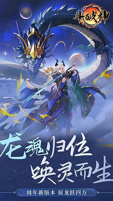 斗破神0.05折送五星英雄