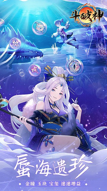 斗破神0.05折送五星英雄