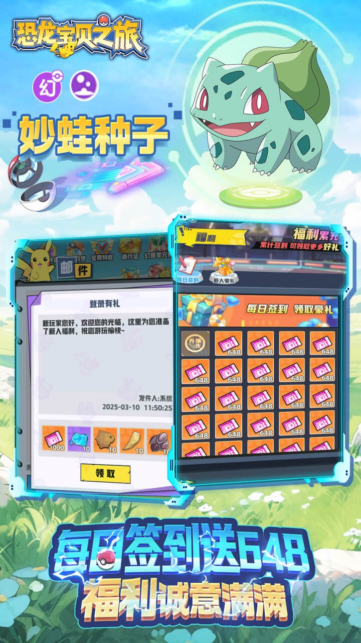 恐龙宝贝神奇之旅官方正版