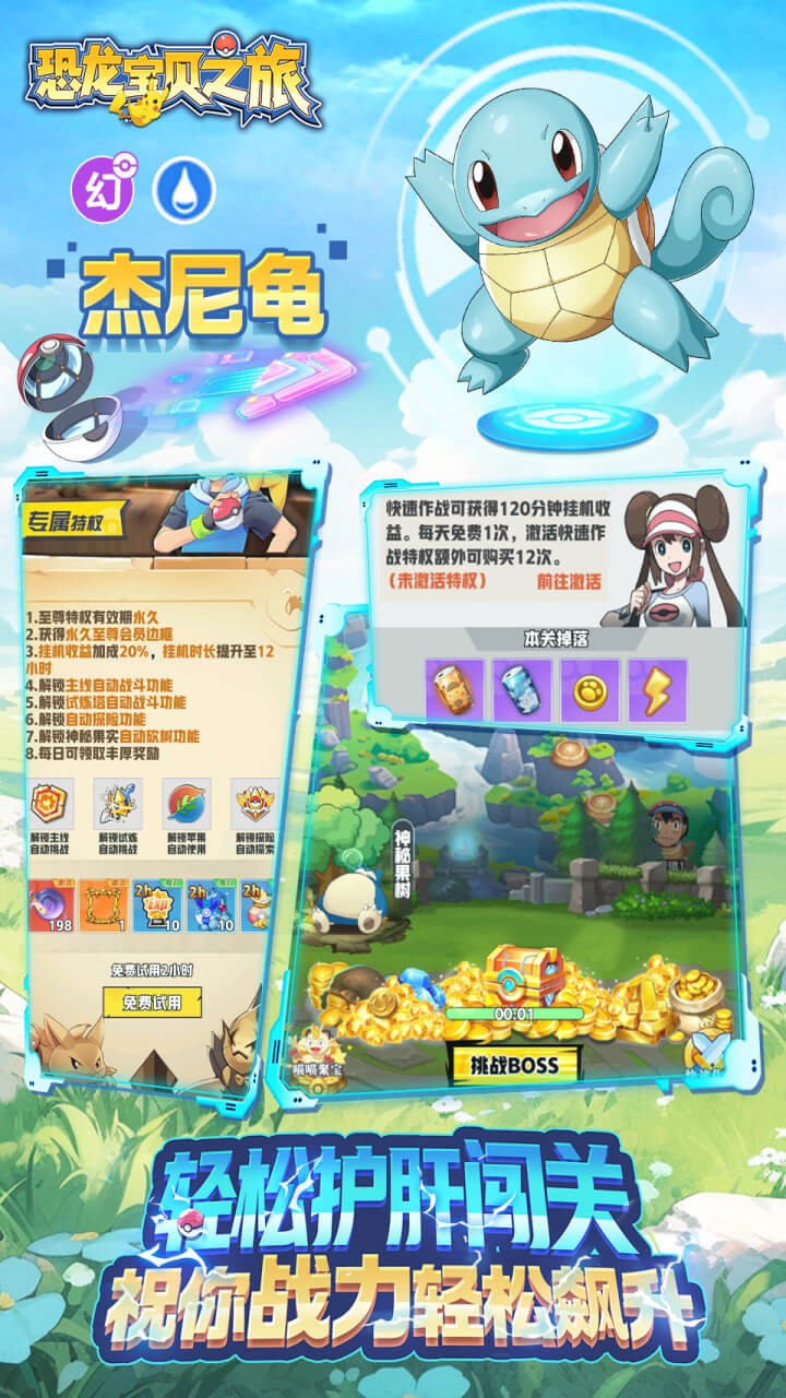 恐龙宝贝神奇之旅官方正版