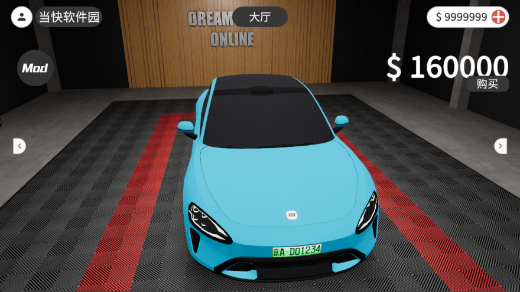 梦想之路游戏无限金币钻石版