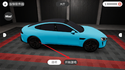 梦想之路游戏无限金币钻石版