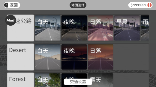 梦想之路游戏无限金币钻石版