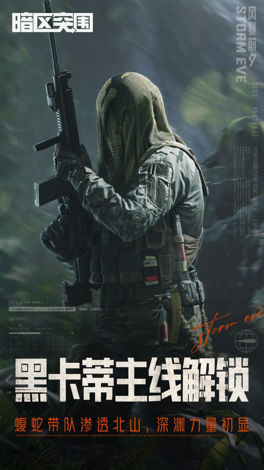 ����ͻΧ�������޽�����ذ�װ