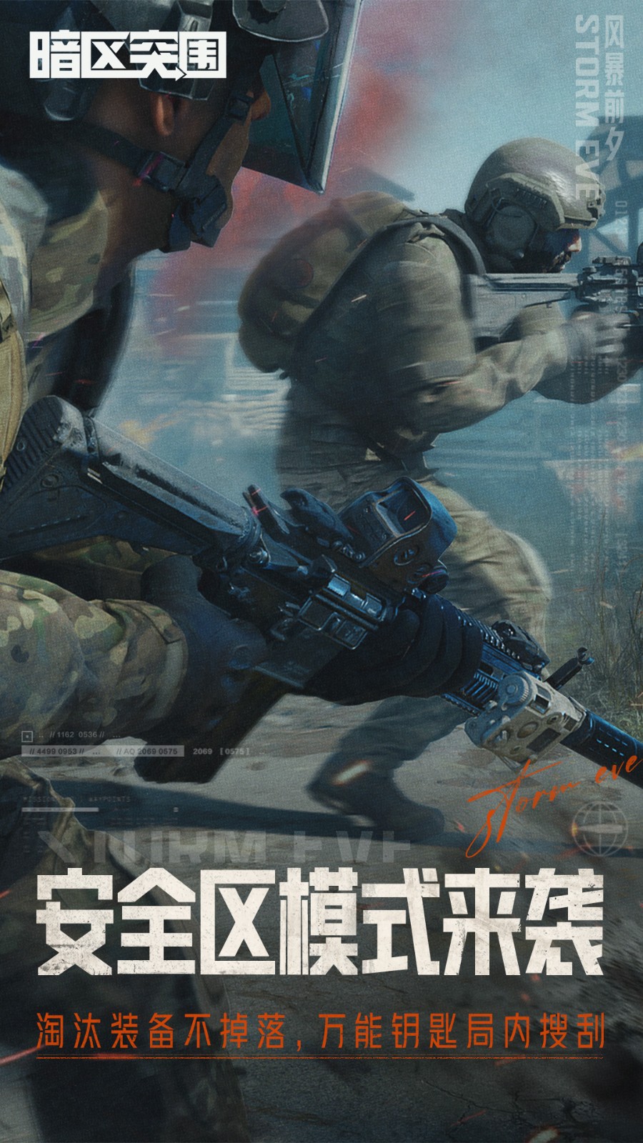 ����ͻΧ�������޽�����ذ�װ