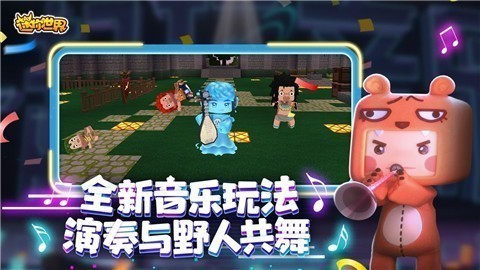 迷你世界老版本0.1