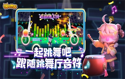 迷你世界新版本