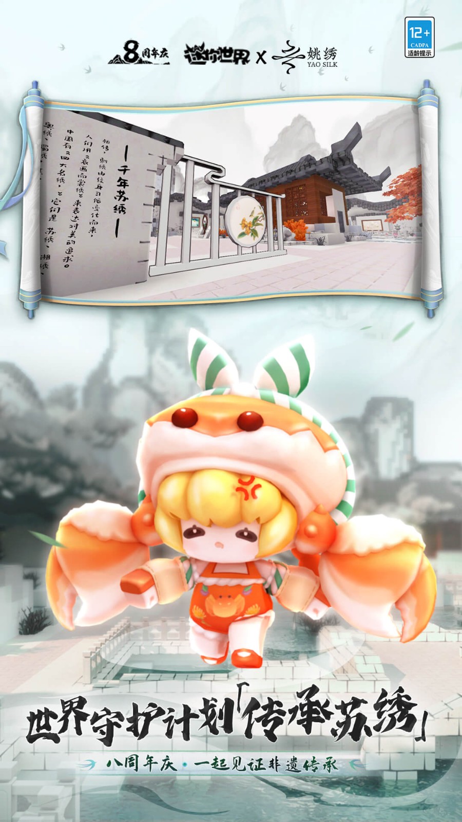 迷你世界国际版