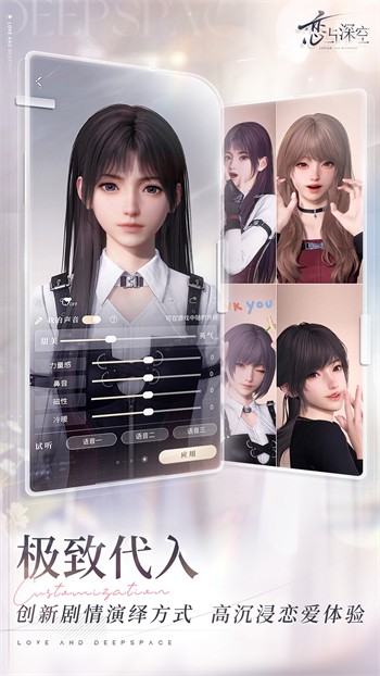 恋与深空官方下载