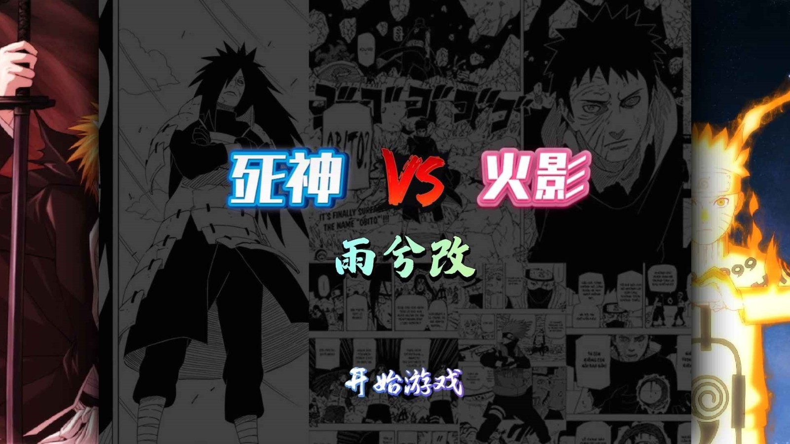 ����vs��Ӱ�����(������)