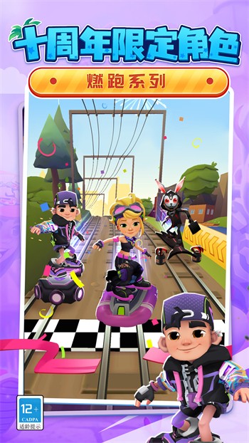 SUBWAYSURF���ʷ�����ȫƤ��