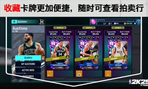 NBA2K25MyTEAM